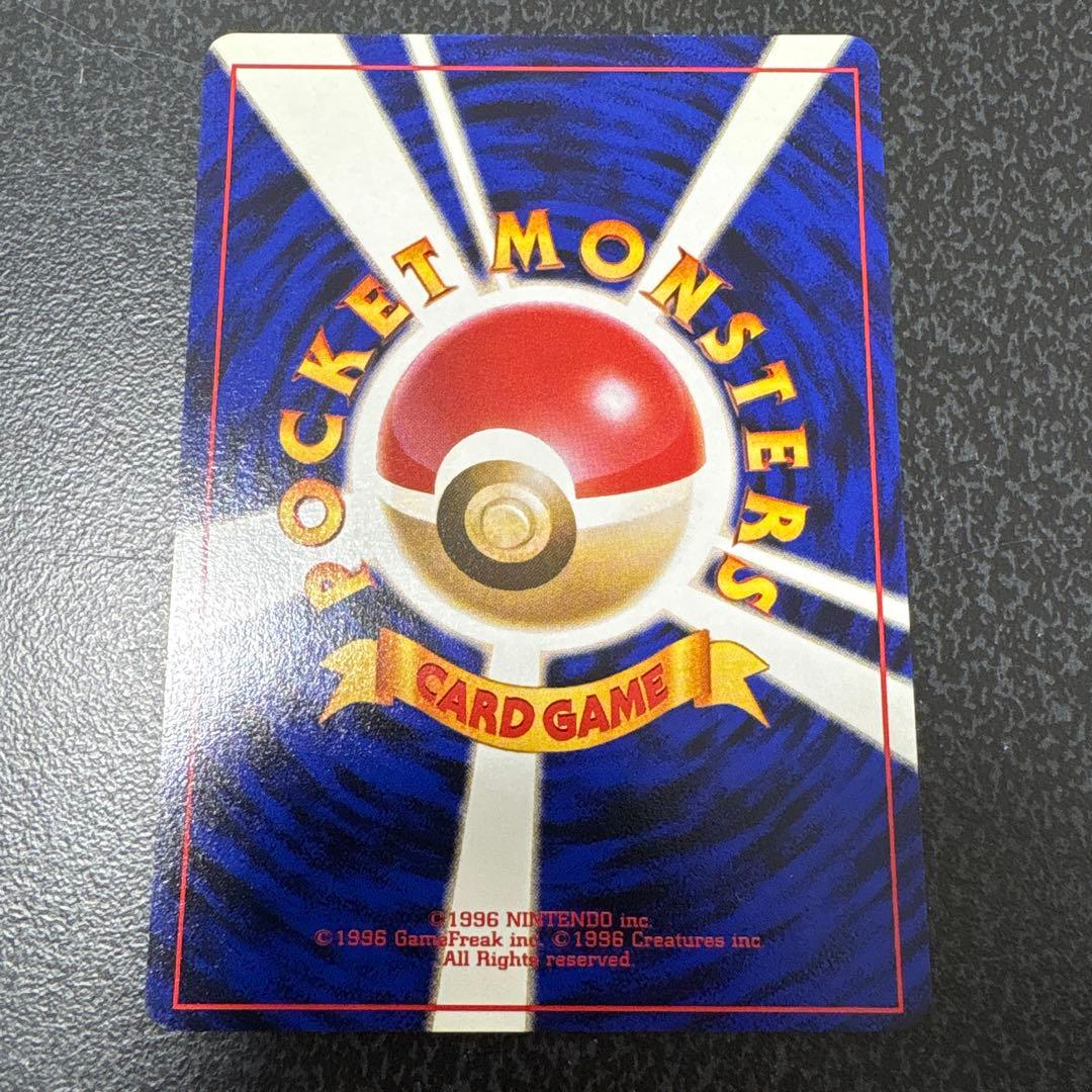 【開封直後美品】ニョロゾ ポケモンカード 拡張パック第1弾 旧裏面