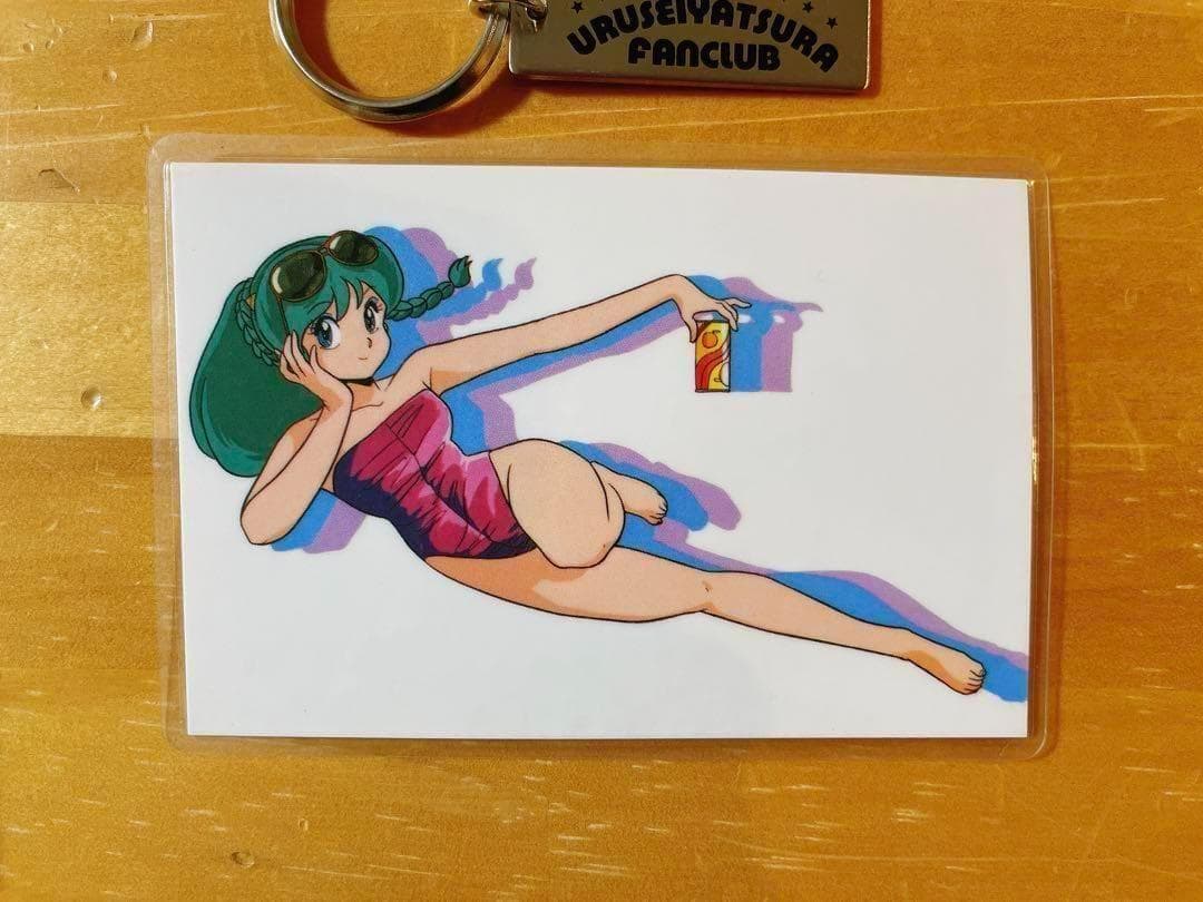 うる星やつら ファンクラブ キーホルダー ラム カード 昭和 レトロ 当時物