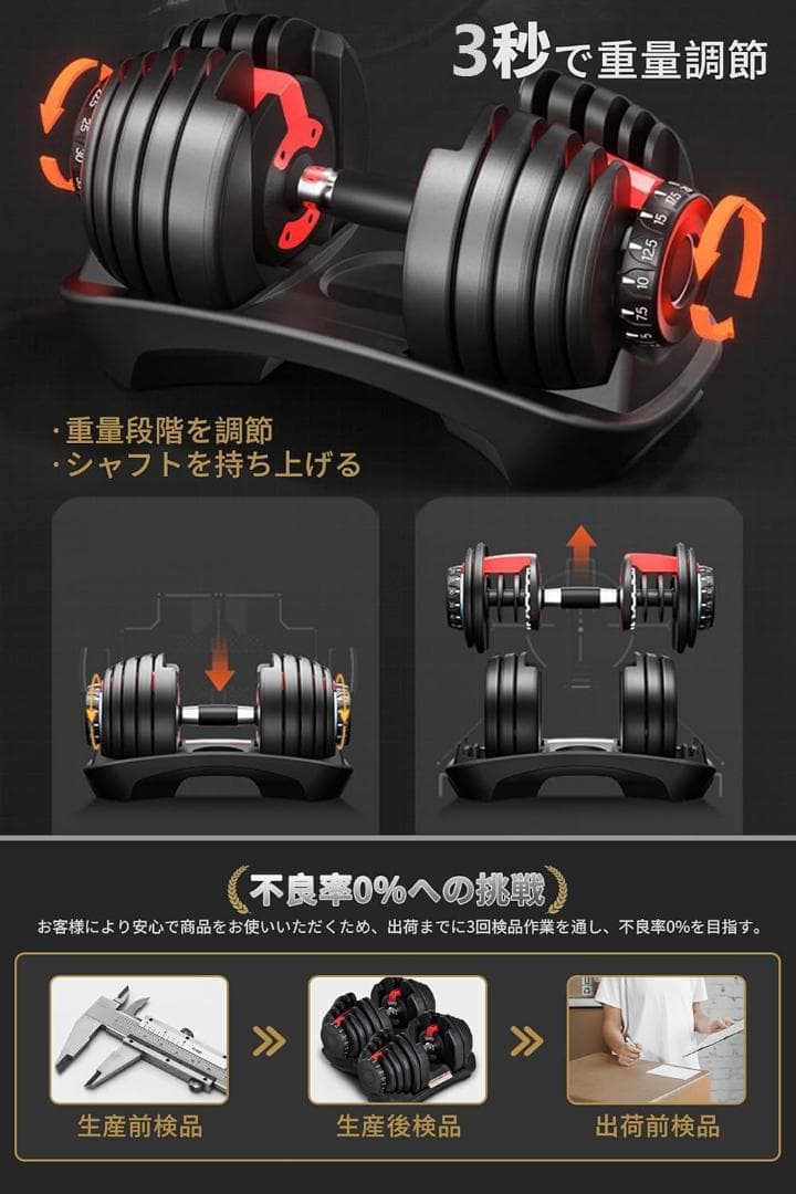 可変式ダンベル 24kg ほぼ未使用 直接引取可 光が丘