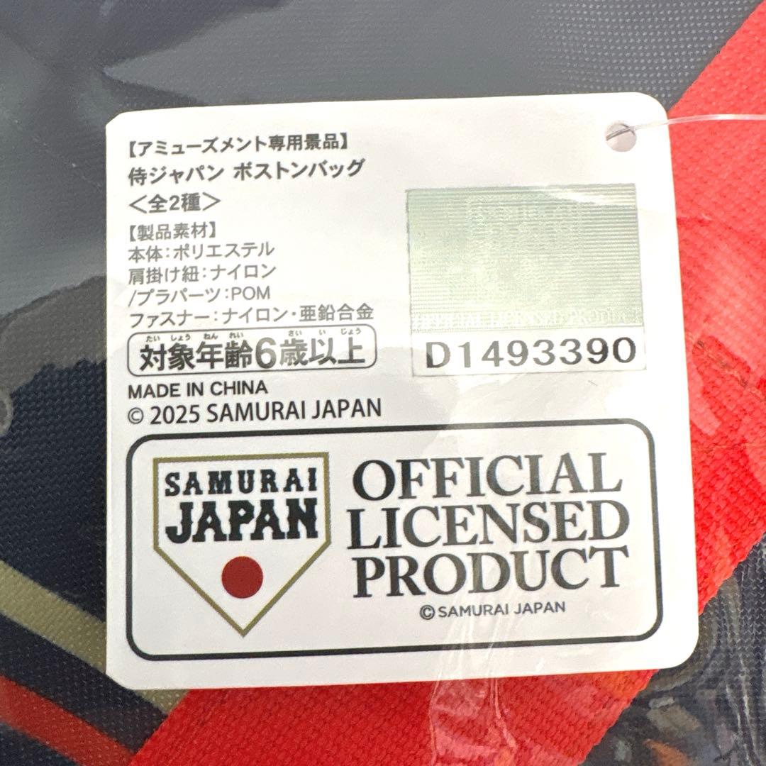 侍ジャパン 野球 ZETT スクイーズバット ボストンバッグ