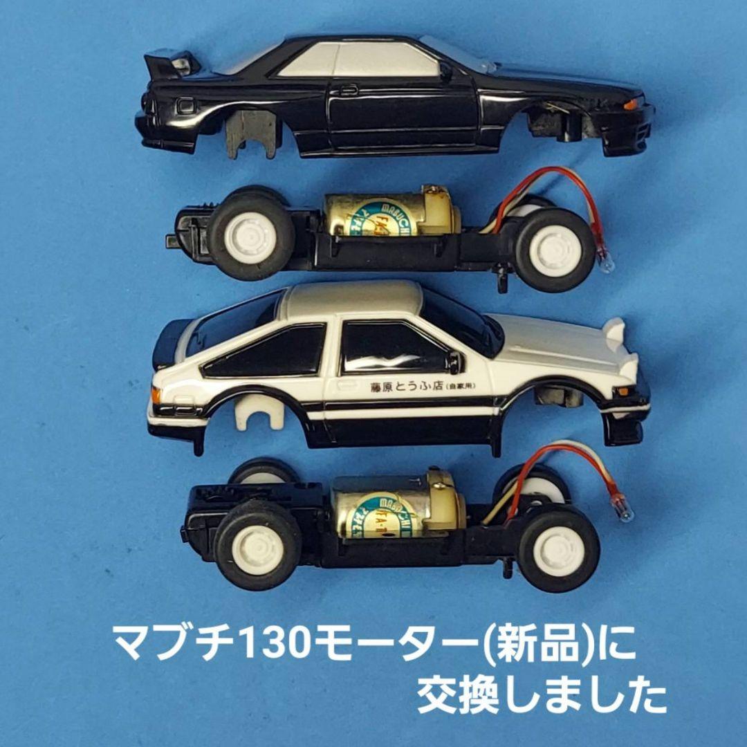 スロットカー ビッグレーシング チェリコ / 頭文字 D セット一式
