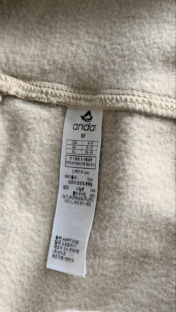 andar Airywin 裏起毛ワイドレギンス ショーM オートミール