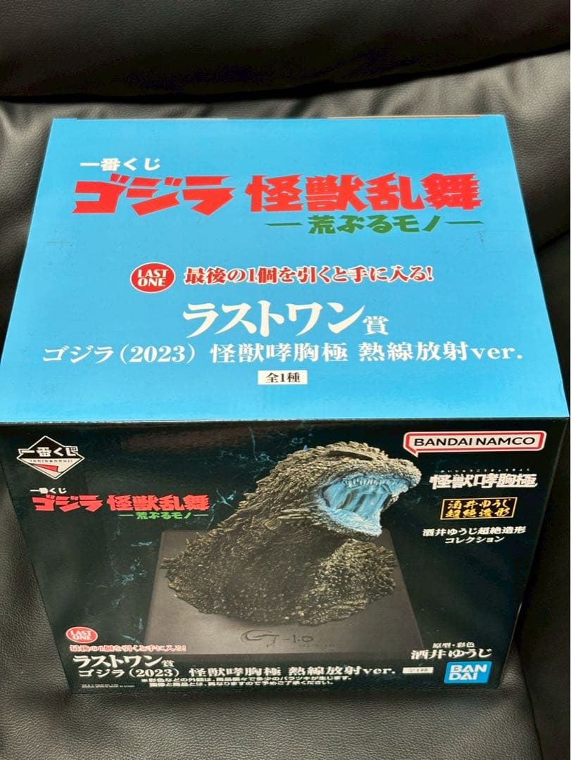 ゆ*ま様 ゴジラ 一番くじラストワン賞 ゴジラ怪獣乱舞 荒ぶるモノ