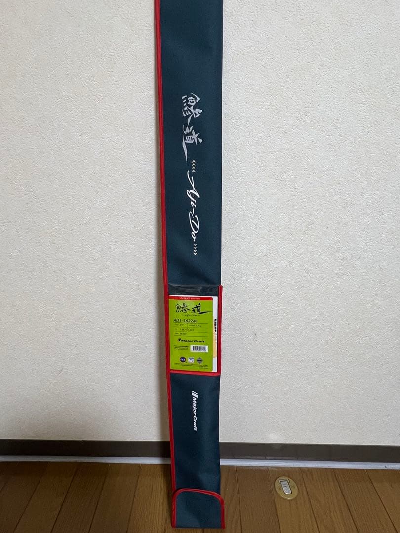 鯵道1G 622M
