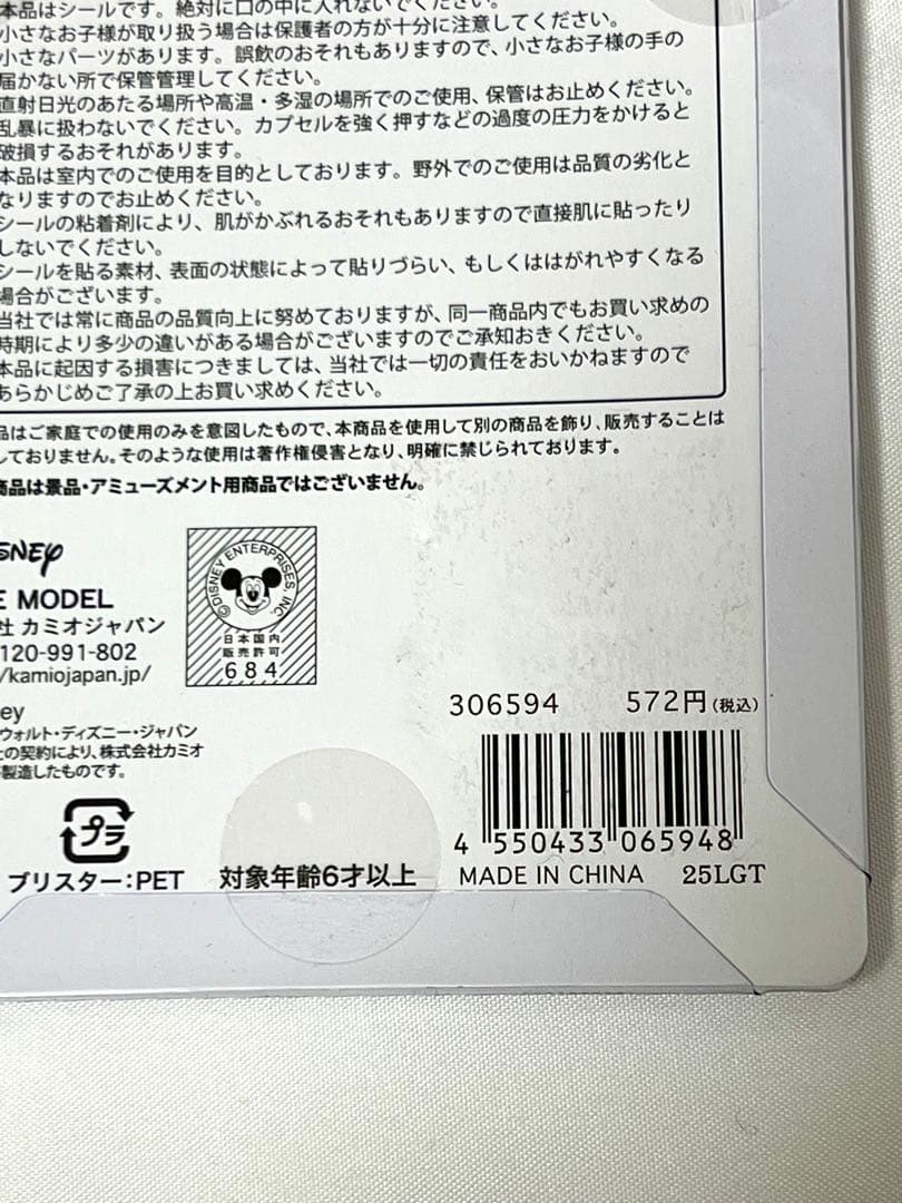 プチドロップステッカー ディズニー 4種セット 正規品
