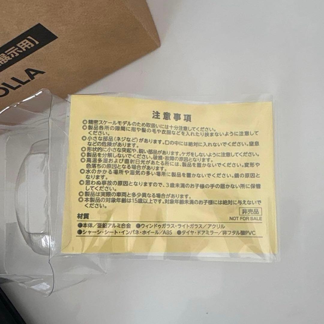 GRカローラ 後期型 ミニカーカラーサンプル プレシャスブラック 黒【非売品】