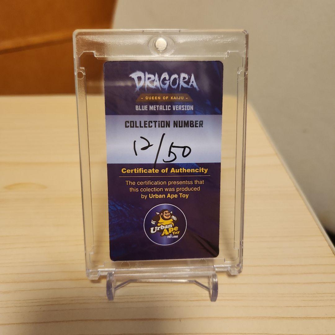 怪獣女王　DRAGORA　ソフビ　2種類セット