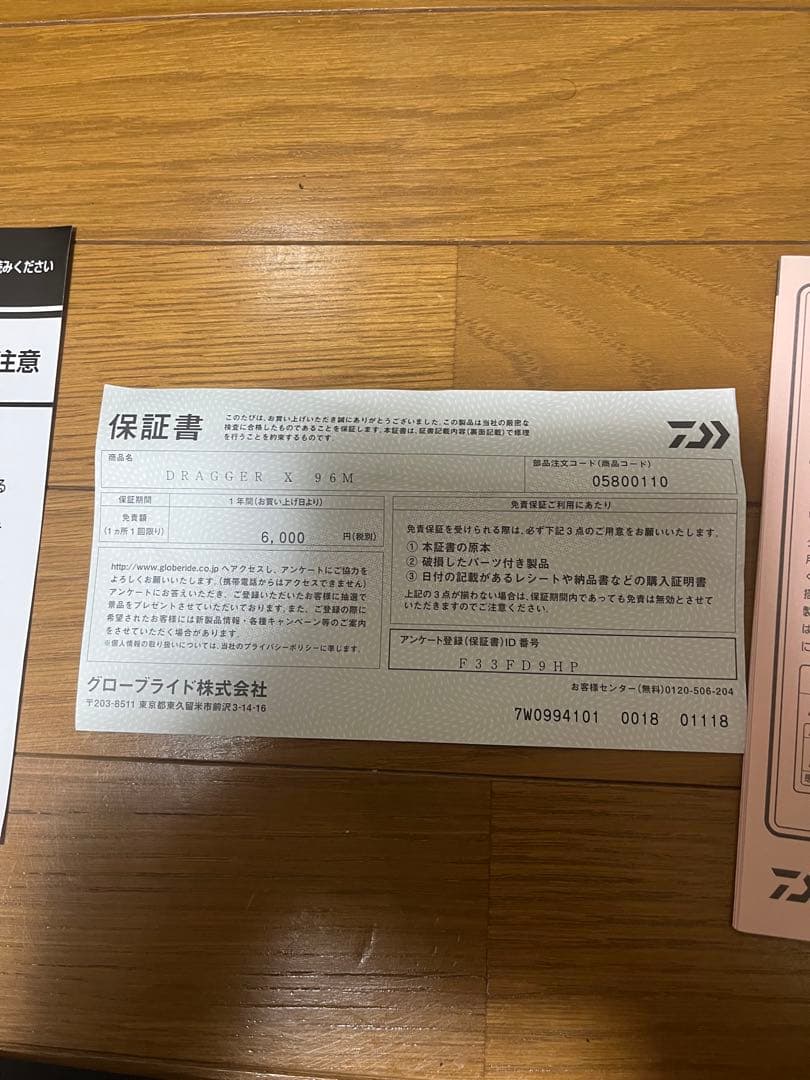 DRAGGER X ショアジギングロッド ケース付き　保証書付