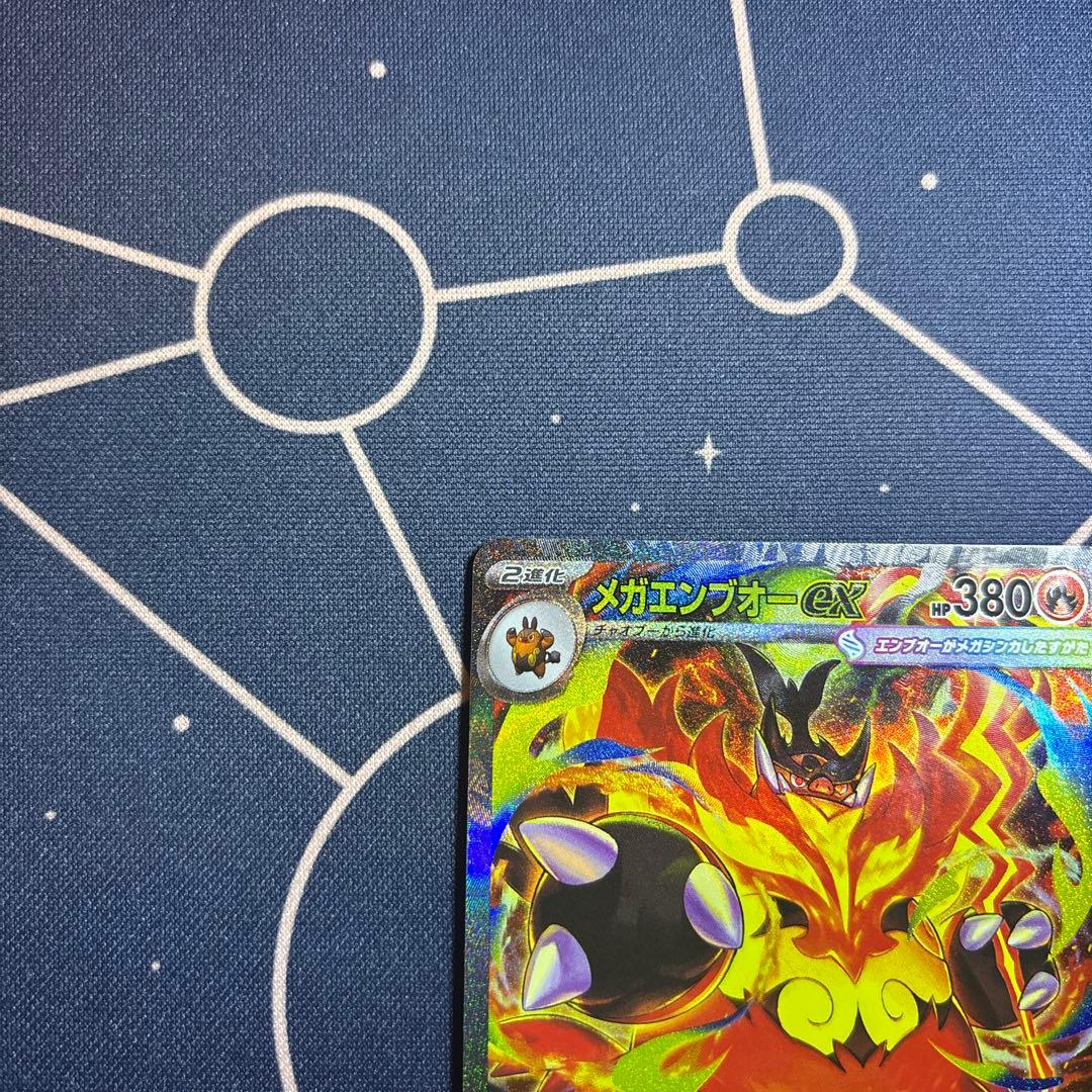 メガエンブオーex SAR スタートデッキ100 ポケカ