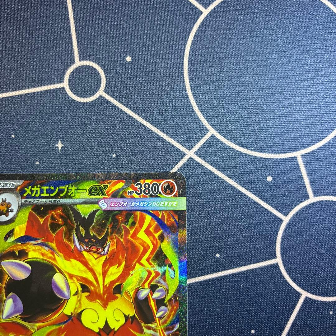 メガエンブオーex SAR スタートデッキ100 ポケカ