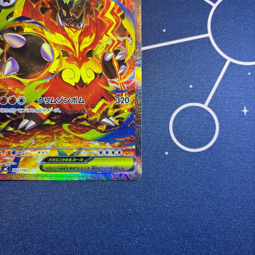 メガエンブオーex SAR スタートデッキ100 ポケカ