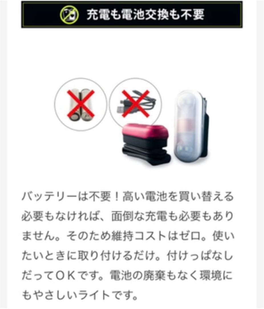 ライト（白と赤セット）