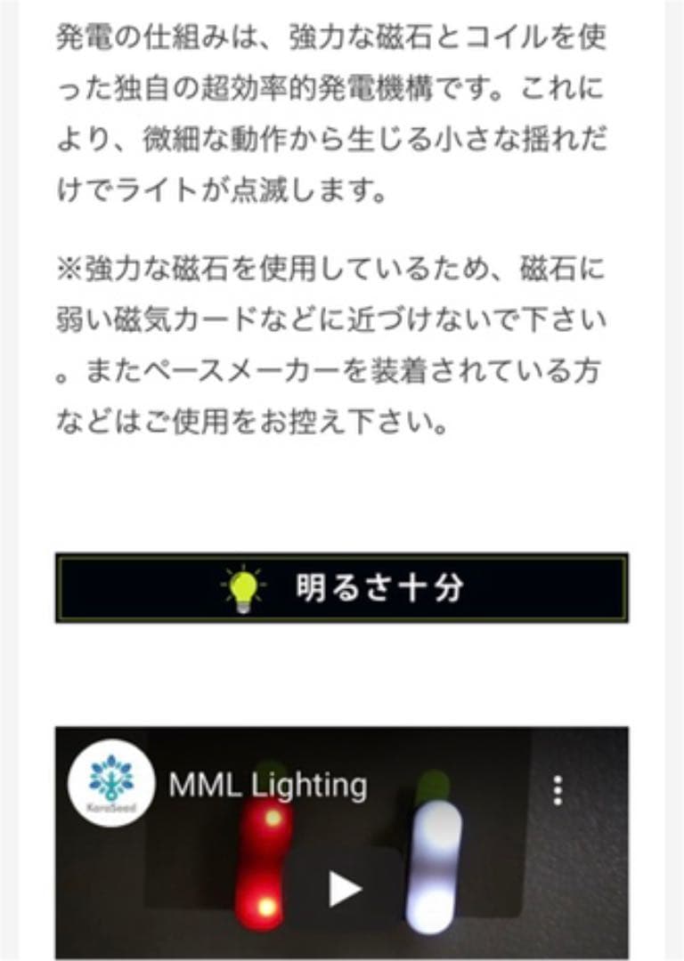 ライト（白と赤セット）