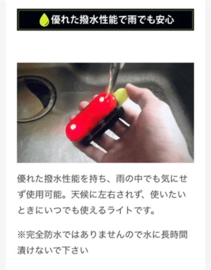 ライト（白と赤セット）