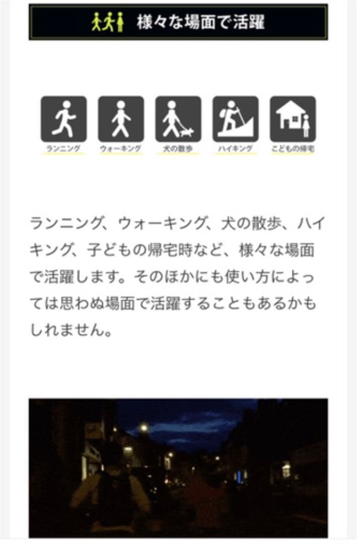 ライト（白と赤セット）