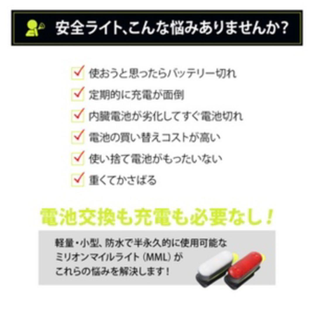 ライト（白と赤セット）