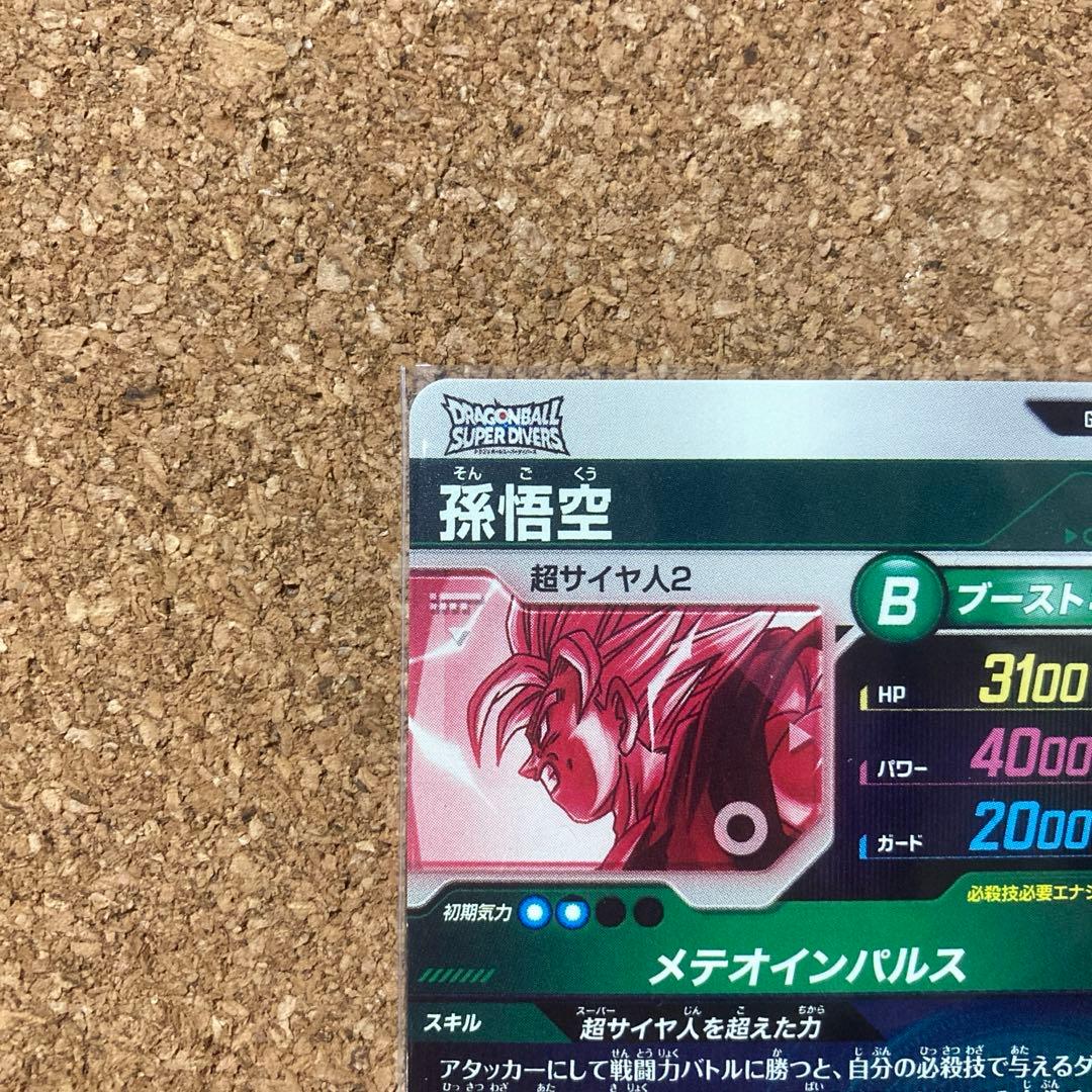 sdv6-025 パラレル　孫悟空　ドラゴンボールスーパーダイバーズ