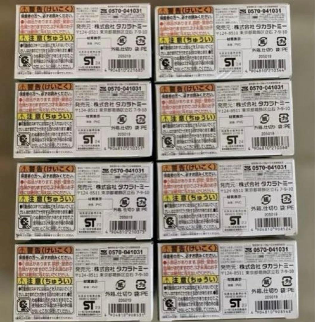 【新品】昆虫アニア 8種類コンプリートセット
