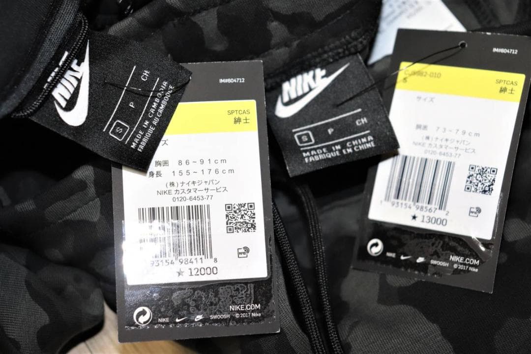 新品 ナイキ テックフリース カモフラ　Ｓサイズ　　 併