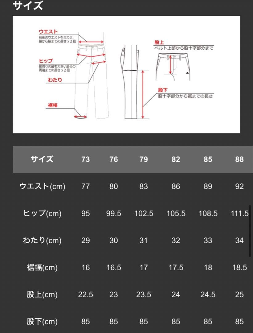 テーラーメイド ブラッシュドパンツ ベージュ
