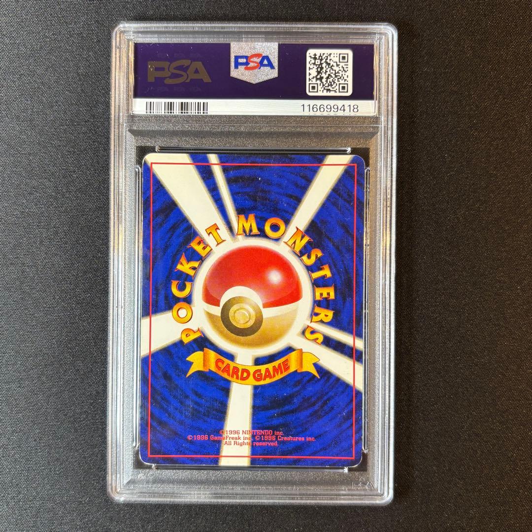 【PSA3】 旧裏 ナツメのゲンガー ポケモンカード