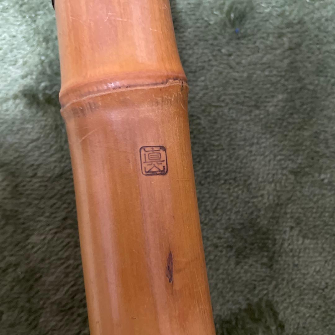中古　真山　尺八本体