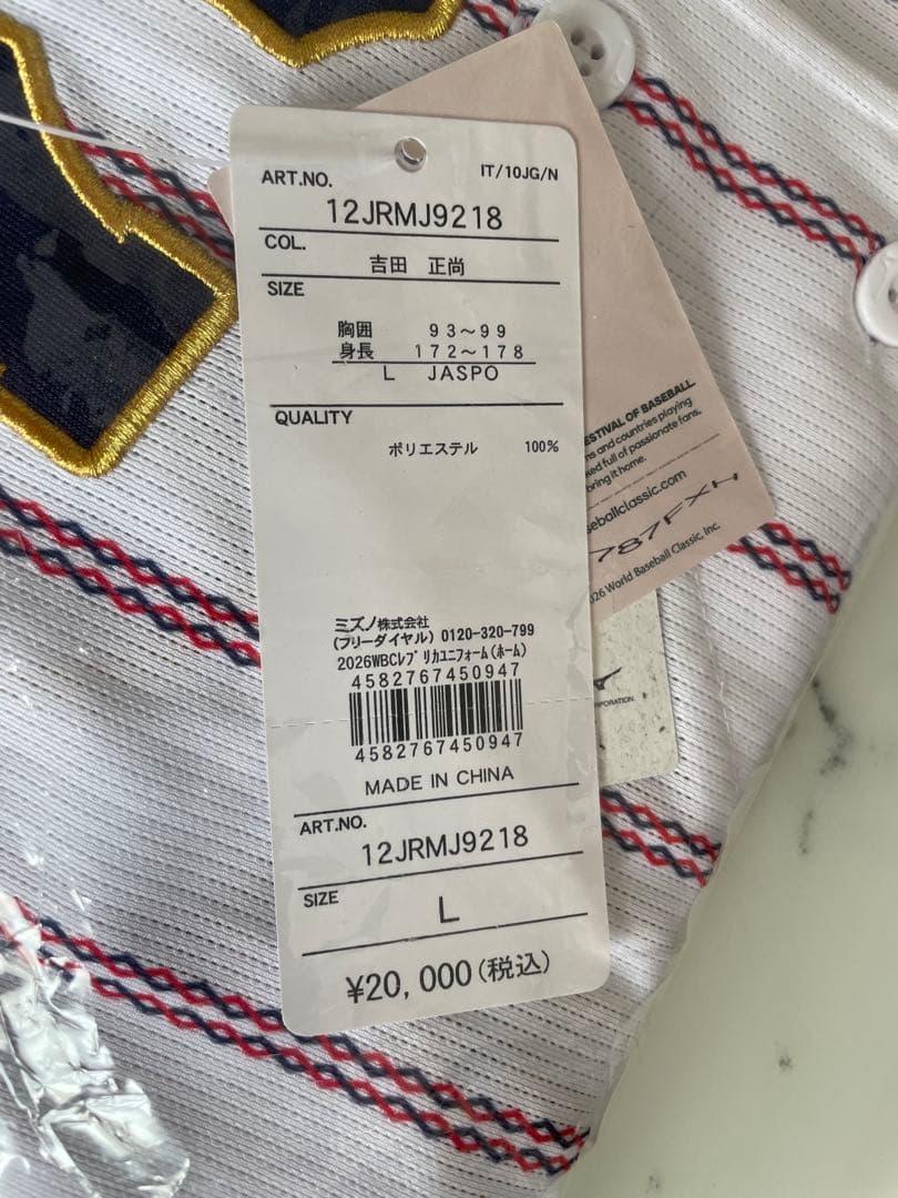 新品★2026WBC侍ジャパン吉田正尚選手レプリカユニフォームＬ