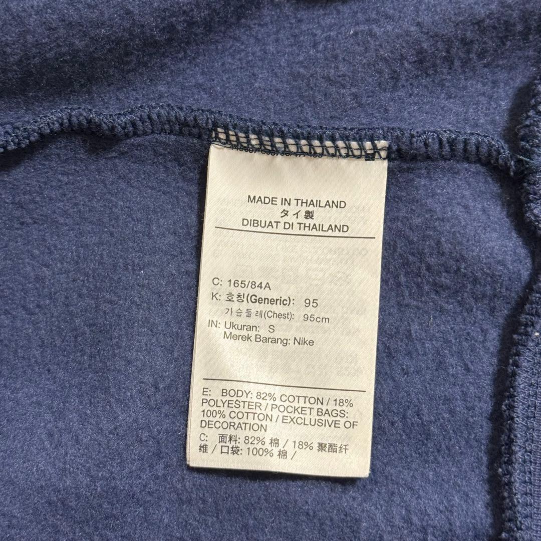 NIKE ナイキ PSG パリサンジェルマン 裏フリース トラックジャケット M