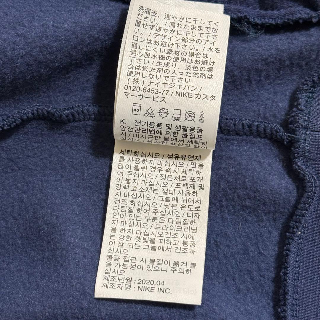 NIKE ナイキ PSG パリサンジェルマン 裏フリース トラックジャケット M