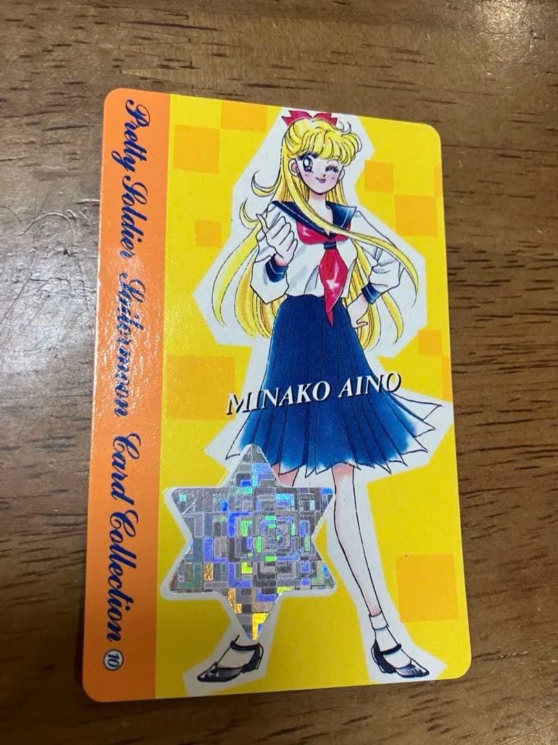 セーラームーン カードコレクション 12枚セット　ホログラム付き　平成女子