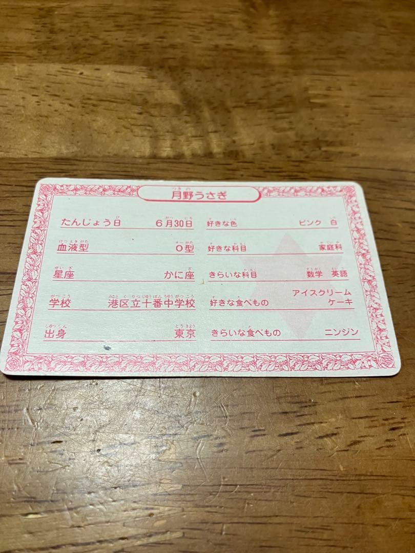 セーラームーン カードコレクション 12枚セット　ホログラム付き　平成女子