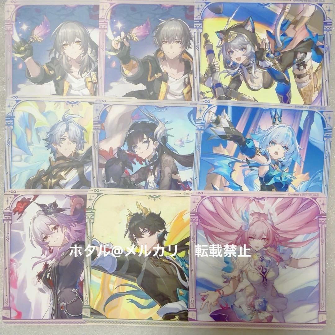 スターレイル　gigo コースター　全種類　コンプリート