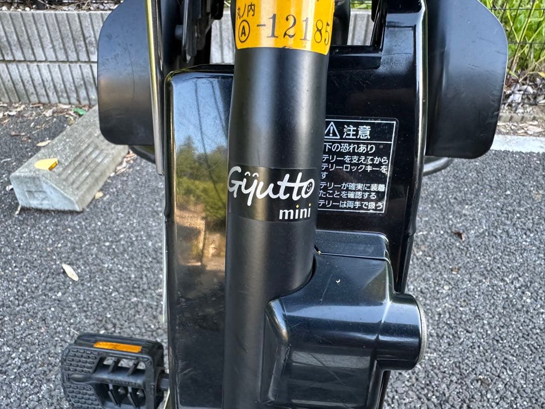 電動自転車Panasonic Gyutto mini 20インチ　13.2AH