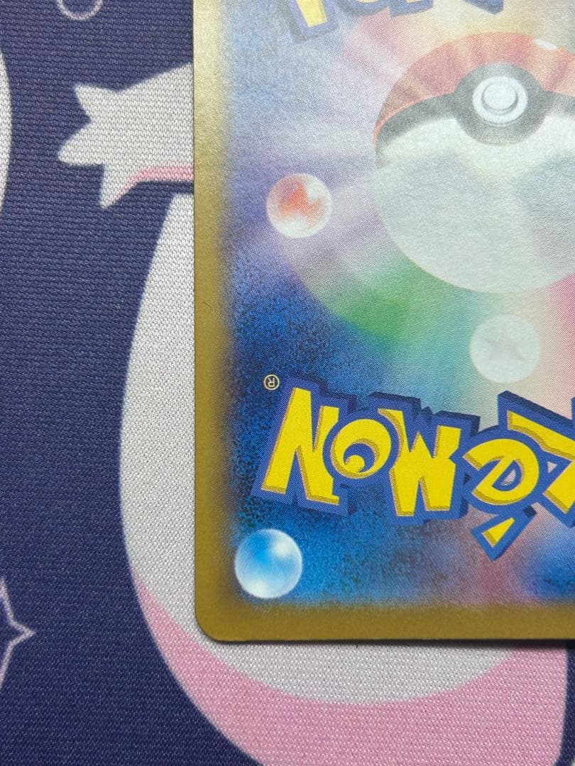 トウホクのピカチュウ　260/SV-P