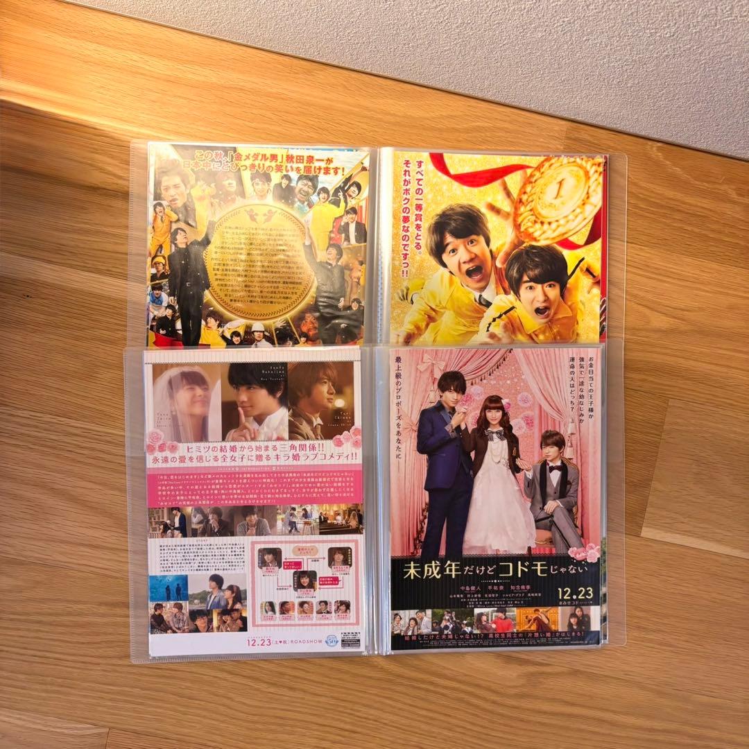 Hey!Say!JUMP 知念侑李 まとめ売り