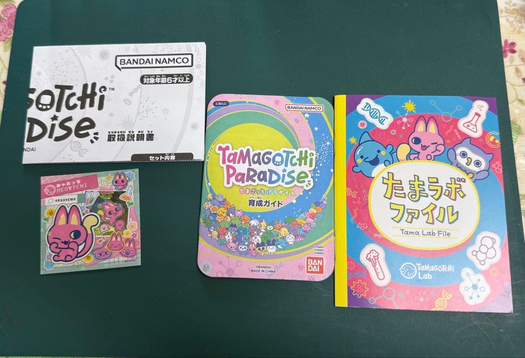 ゆきにの　たまごっちパラダイス　おでかけキャリーセット