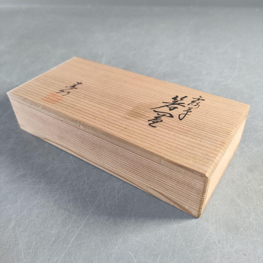 A1267-6/素明窯/井上路久 造/花草文箸置5客/共箱/和食器/懐石道具/