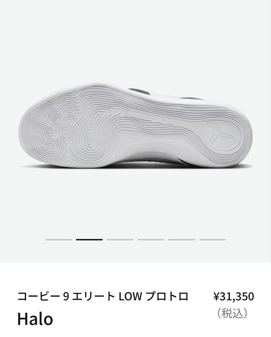 シューズ(男性用) NIKE Kobe 9 Elite Low Protro \"Halo\"