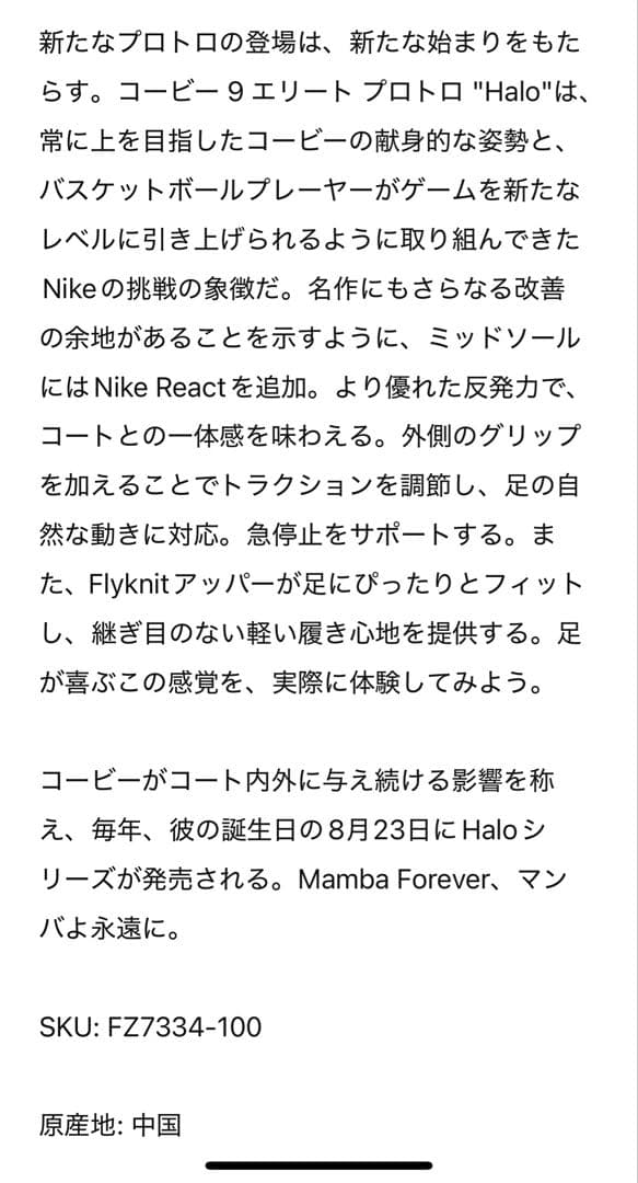 シューズ(男性用) NIKE Kobe 9 Elite Low Protro \"Halo\"