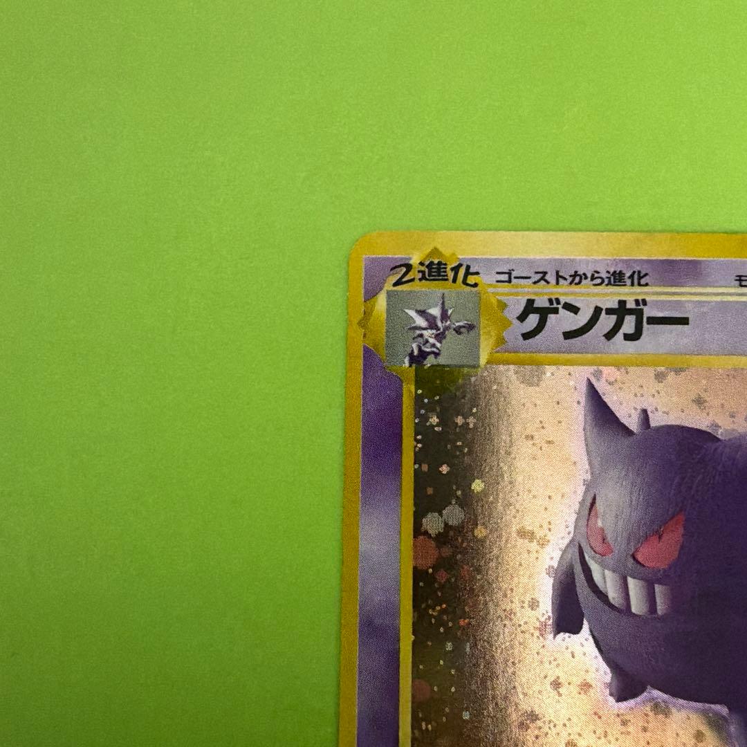 ゲンガー ★ 第3弾拡張パック 化石の秘密　渦巻きホロ