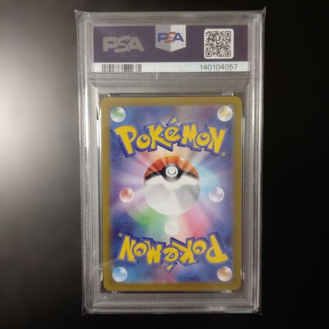 PSA10 ピカチュウ スカバイ プロモ 001/SV-P PROMO