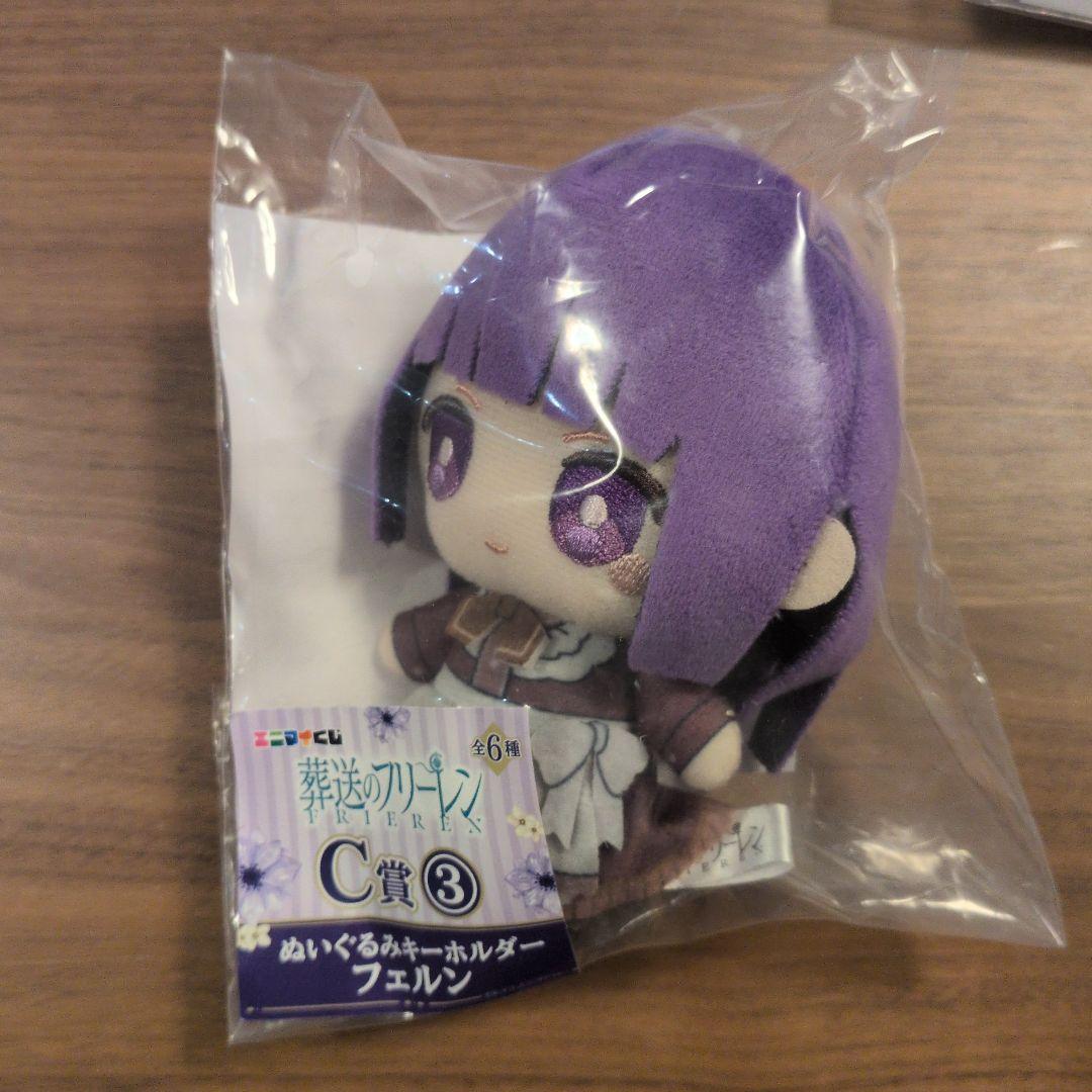 葬送のフリーレン エニマイくじ C賞 ぬいぐるみ フェルン シュタルク ＋α
