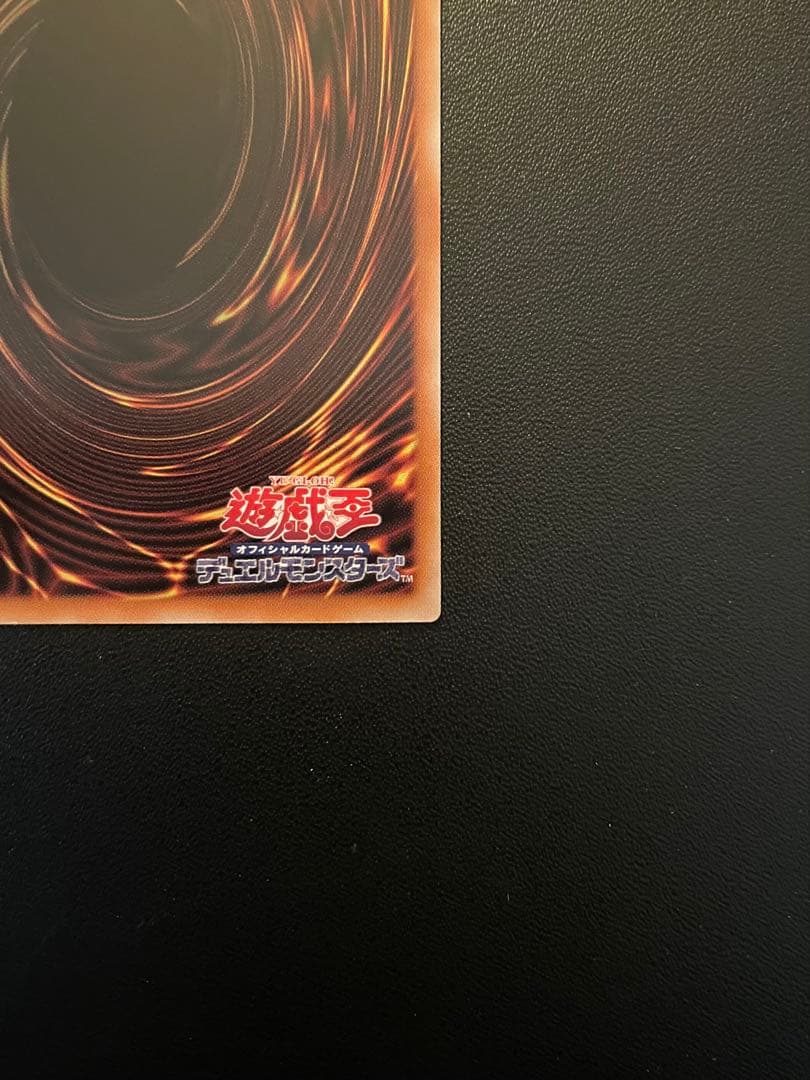 遊戯王　蒼の深淵ディープアイズ・ホワイト・ドラゴン　(プリズマ) １枚