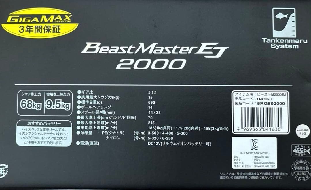 19ビーストマスター2000EJ