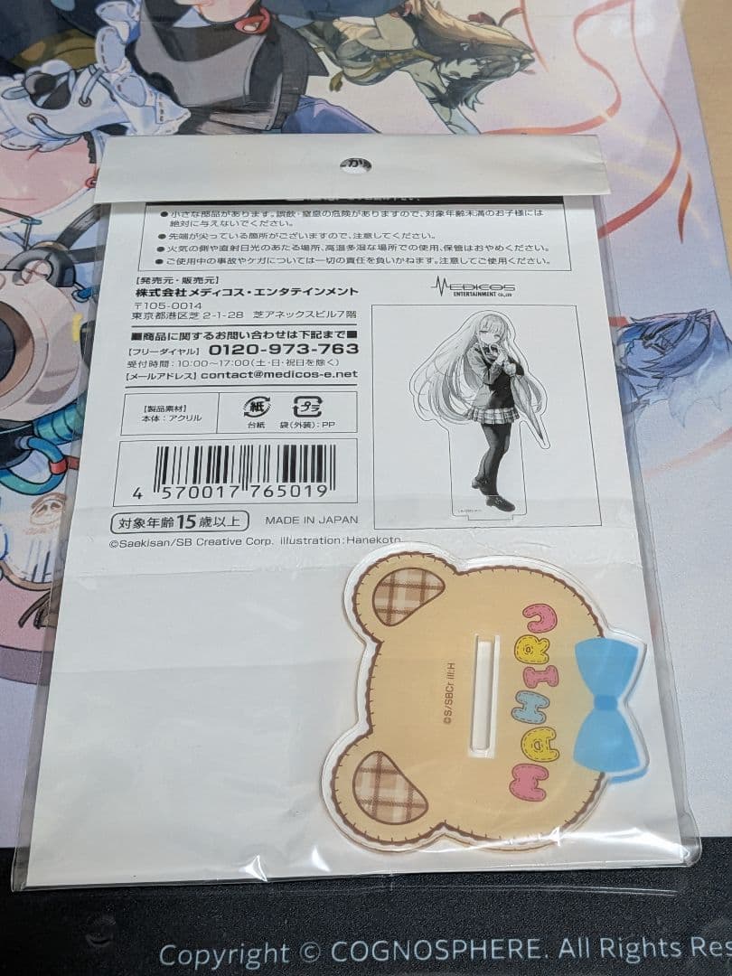 お隣の天使様　アクスタ