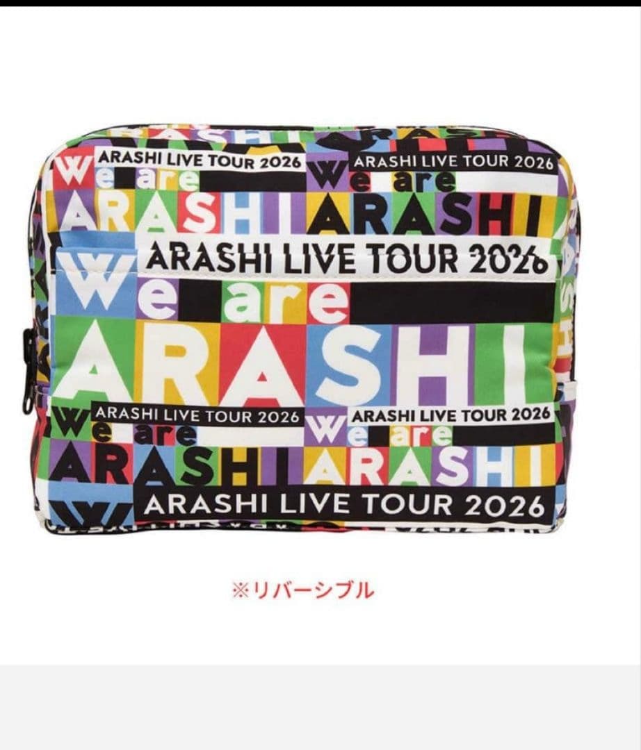 【嵐】ARASHI LIVE TOUR 2026 ポーチ