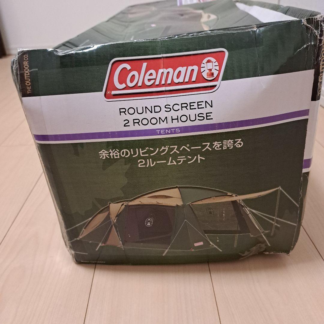 【新品未使用】コールマン　ラウンドスクリーン2ルームテント