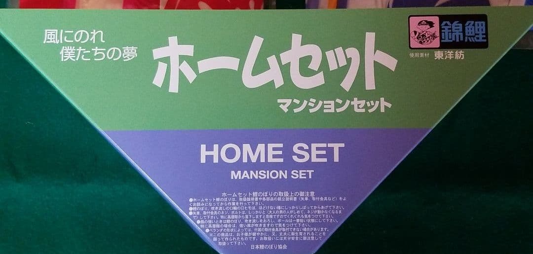 五月人形　鯉のぼり2.0かなめ鯉セット