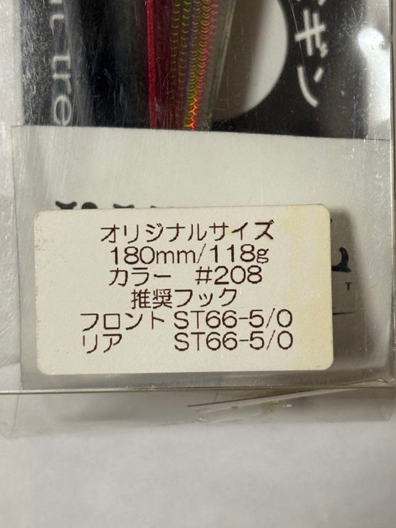 YAMBAL ルアー　3点セット　GTルアー　トップウォーター　GTハリアー