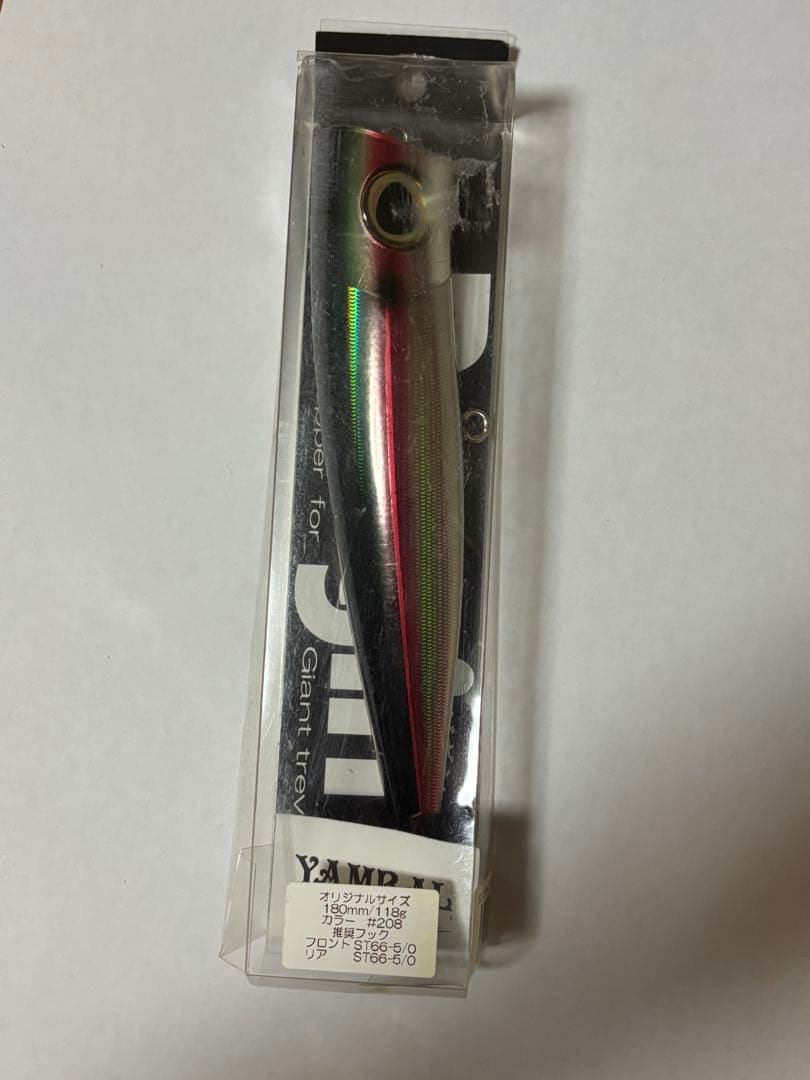 YAMBAL ルアー　3点セット　GTルアー　トップウォーター　GTハリアー